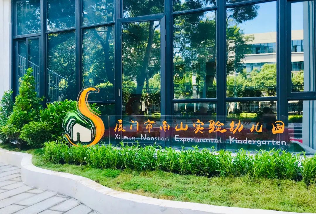 E:\lys\工作\綜合部\網(wǎng)站\2022.9.1南山學(xué)校\微信圖片_20221016142855.jpg E:\lys\工作\綜合部\網(wǎng)站\2022.9.1南山學(xué)校\微信圖片_20221016142855.jpg