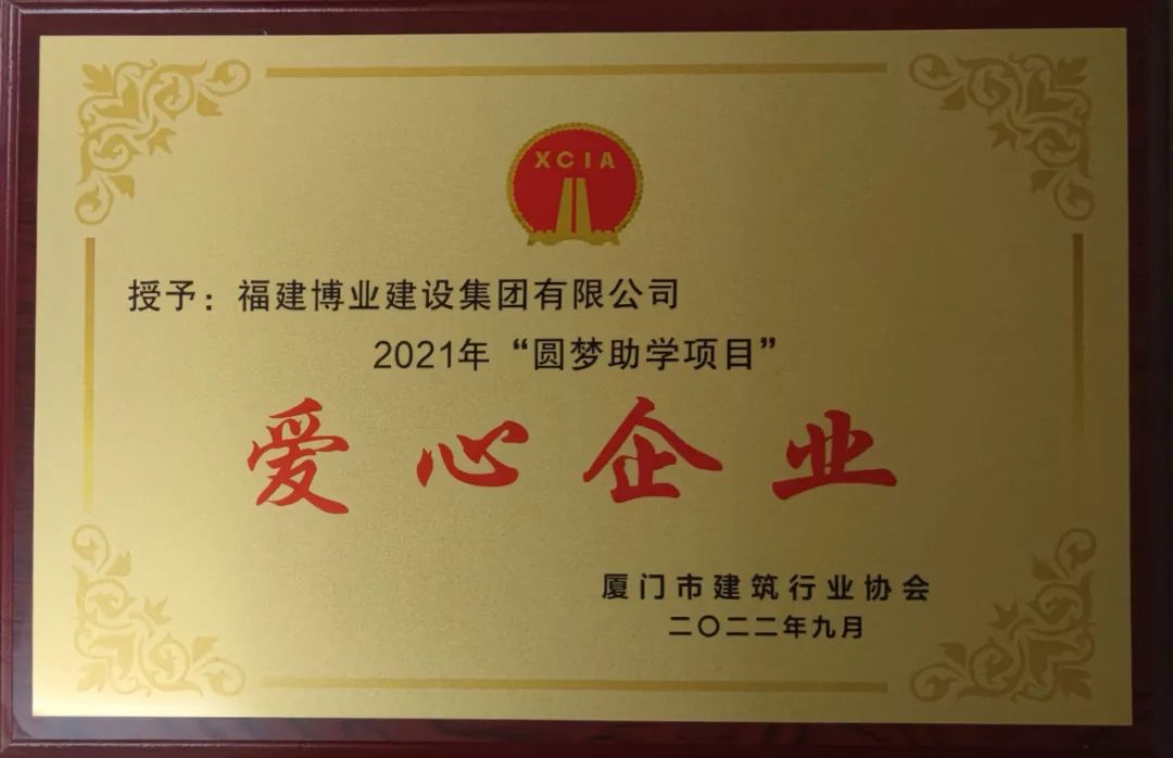 E:\lys\工作\綜合部\網(wǎng)站\2022.9.1愛(ài)心企業(yè)\微信圖片_20221016150248.jpg E:\lys\工作\綜合部\網(wǎng)站\2022.9.1愛(ài)心企業(yè)\微信圖片_20221016150248.jpg