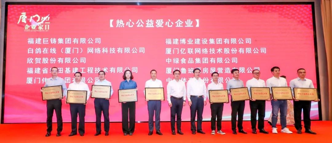 E:\lys\工作\綜合部\公司重大活動、新聞\2022.10.31 湖里區(qū)“廈門企業(yè)家日”系列活動\網(wǎng)站\微信圖片_20221103151817.jpg