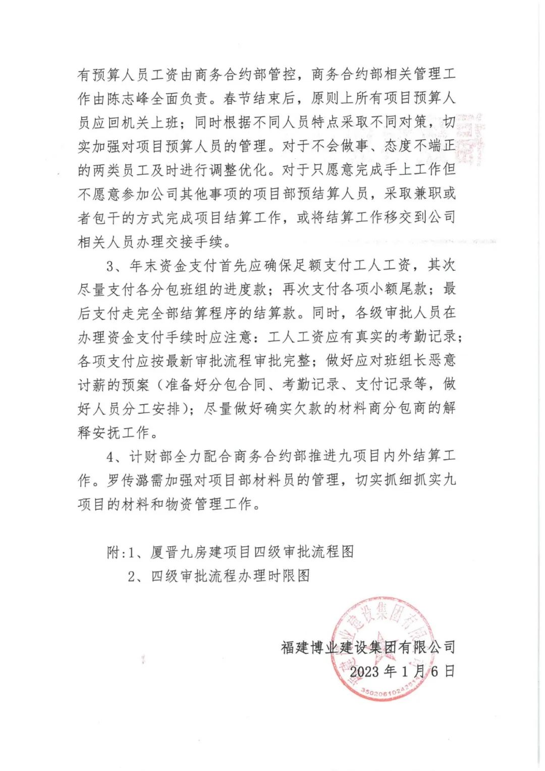 E:\lys\工作\綜合部\公司重大活動(dòng)、新聞\2023.01.17 湖里區(qū)區(qū)委常委、副區(qū)長(zhǎng)王達(dá)帶隊(duì)慰問(wèn)我司\網(wǎng)站\微信圖片_20230209152531.jpg