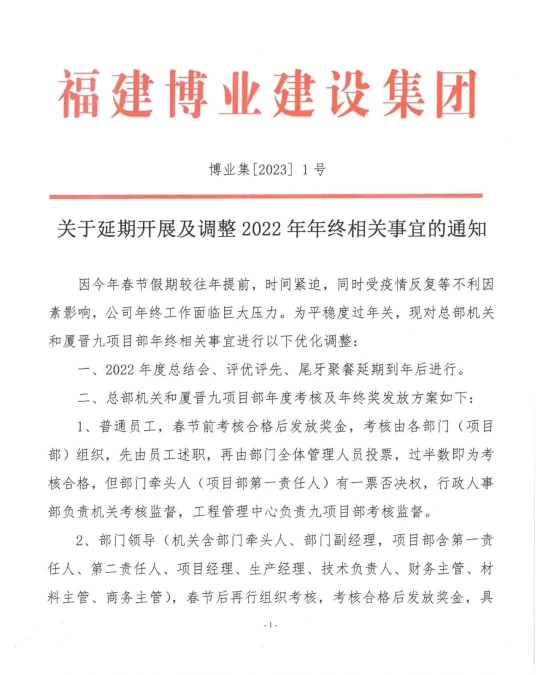 E:\lys\工作\綜合部\公司重大活動(dòng)、新聞\2023.01.17 湖里區(qū)區(qū)委常委、副區(qū)長(zhǎng)王達(dá)帶隊(duì)慰問(wèn)我司\網(wǎng)站\微信圖片_20230209152748.jpg