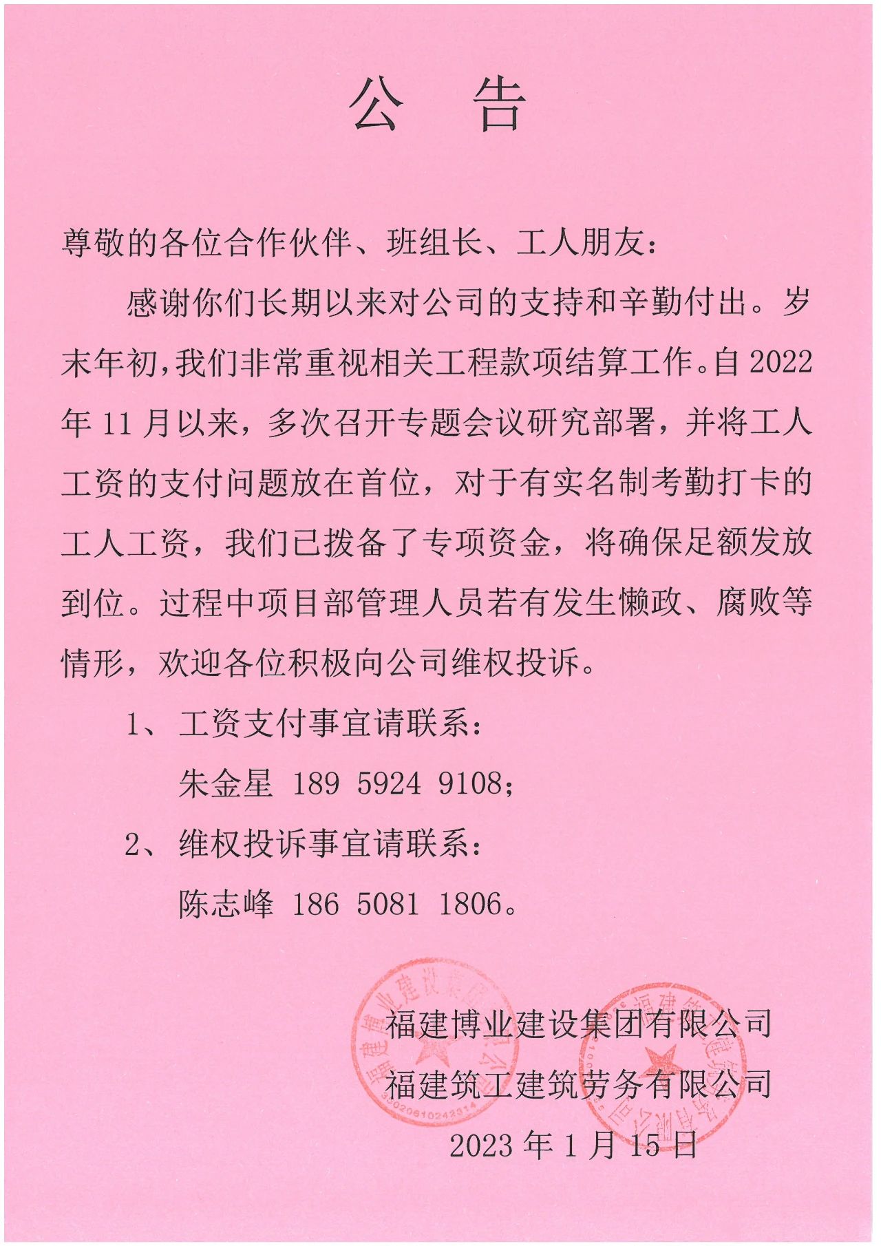 E:\lys\工作\綜合部\公司重大活動(dòng)、新聞\2023.01.17 湖里區(qū)區(qū)委常委、副區(qū)長(zhǎng)王達(dá)帶隊(duì)慰問(wèn)我司\網(wǎng)站\微信圖片_20230209155948.jpg