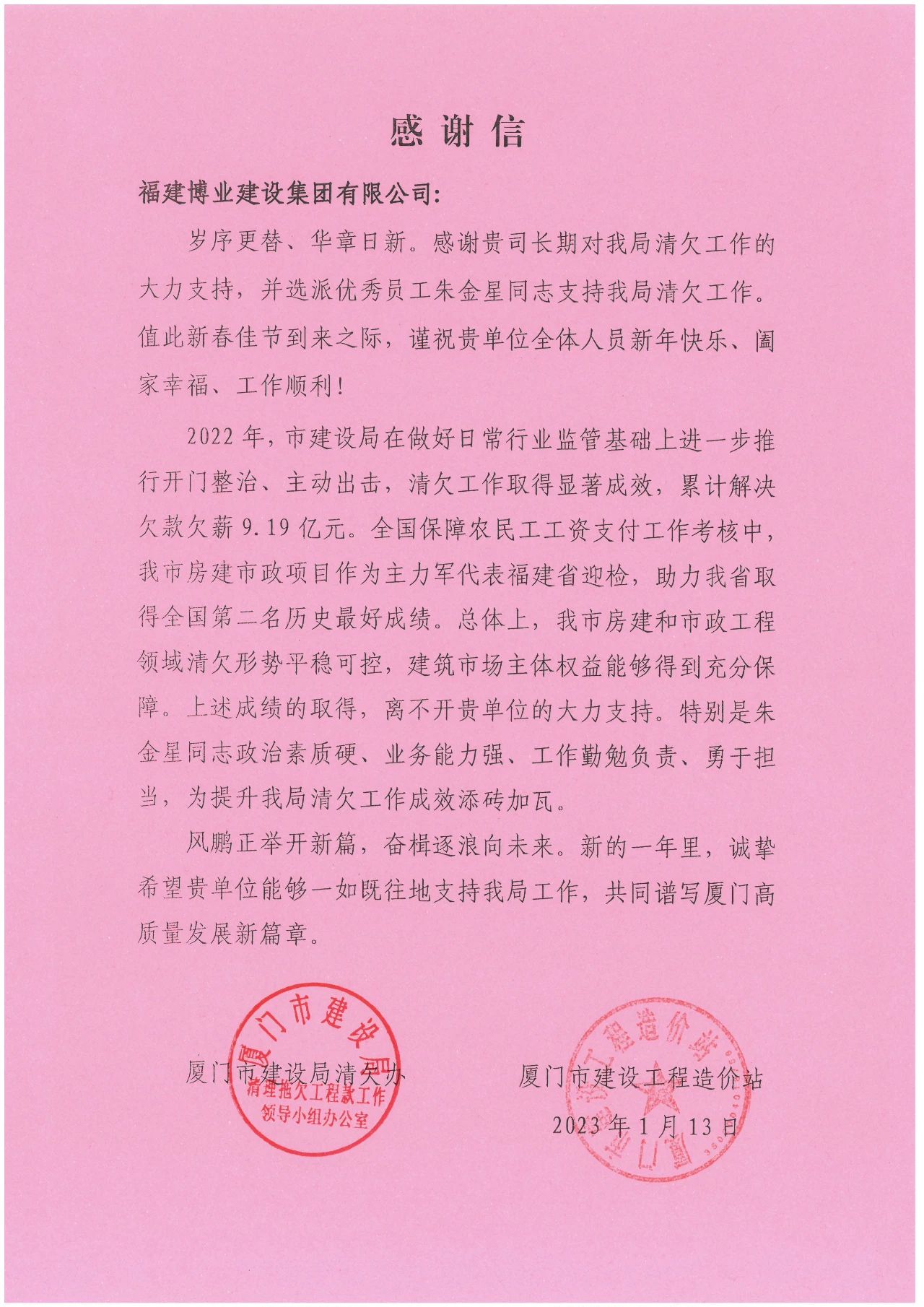 E:\lys\工作\綜合部\公司重大活動(dòng)、新聞\2023.01.17 湖里區(qū)區(qū)委常委、副區(qū)長(zhǎng)王達(dá)帶隊(duì)慰問(wèn)我司\網(wǎng)站\微信圖片_20230209205439.jpg