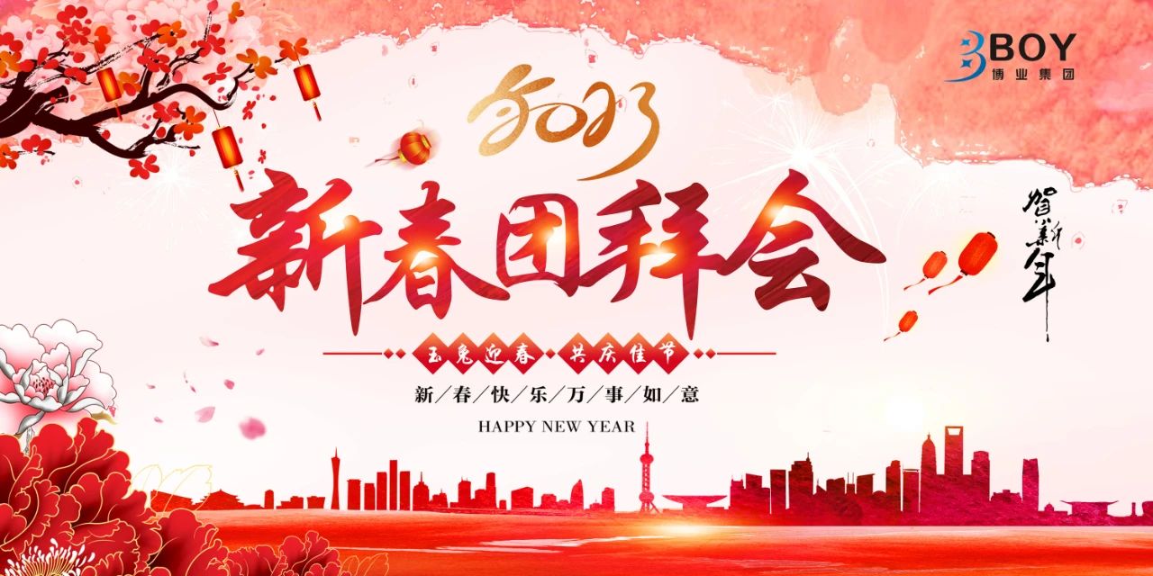 E:\lys\工作\綜合部\公司重大活動(dòng)、新聞\2023.01.28 新春團(tuán)拜、廈晉九房建項(xiàng)目現(xiàn)狀研究、應(yīng)對(duì)策略和具體工作討論安排\網(wǎng)站\微信圖片_20230209213124.jpg