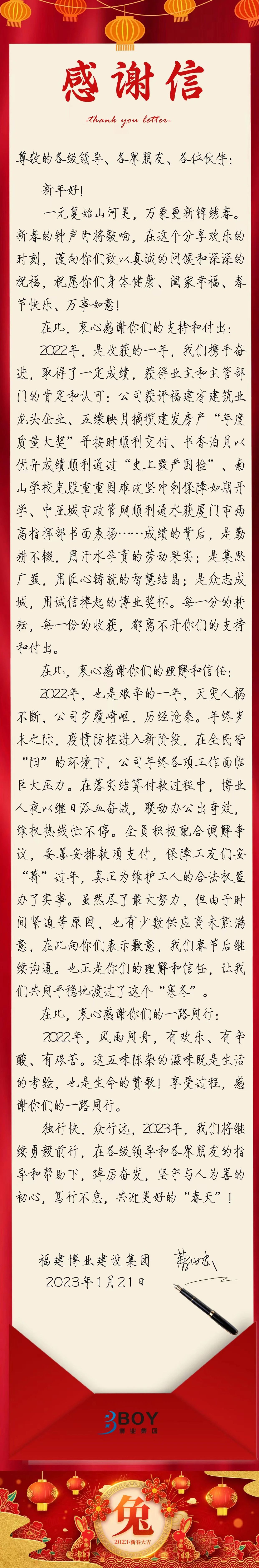 E:\lys\工作\綜合部\公司重大活動、新聞\2023.01.17 湖里區(qū)區(qū)委常委、副區(qū)長王達(dá)帶隊慰問我司\網(wǎng)站\微信圖片_20230209223732.jpg