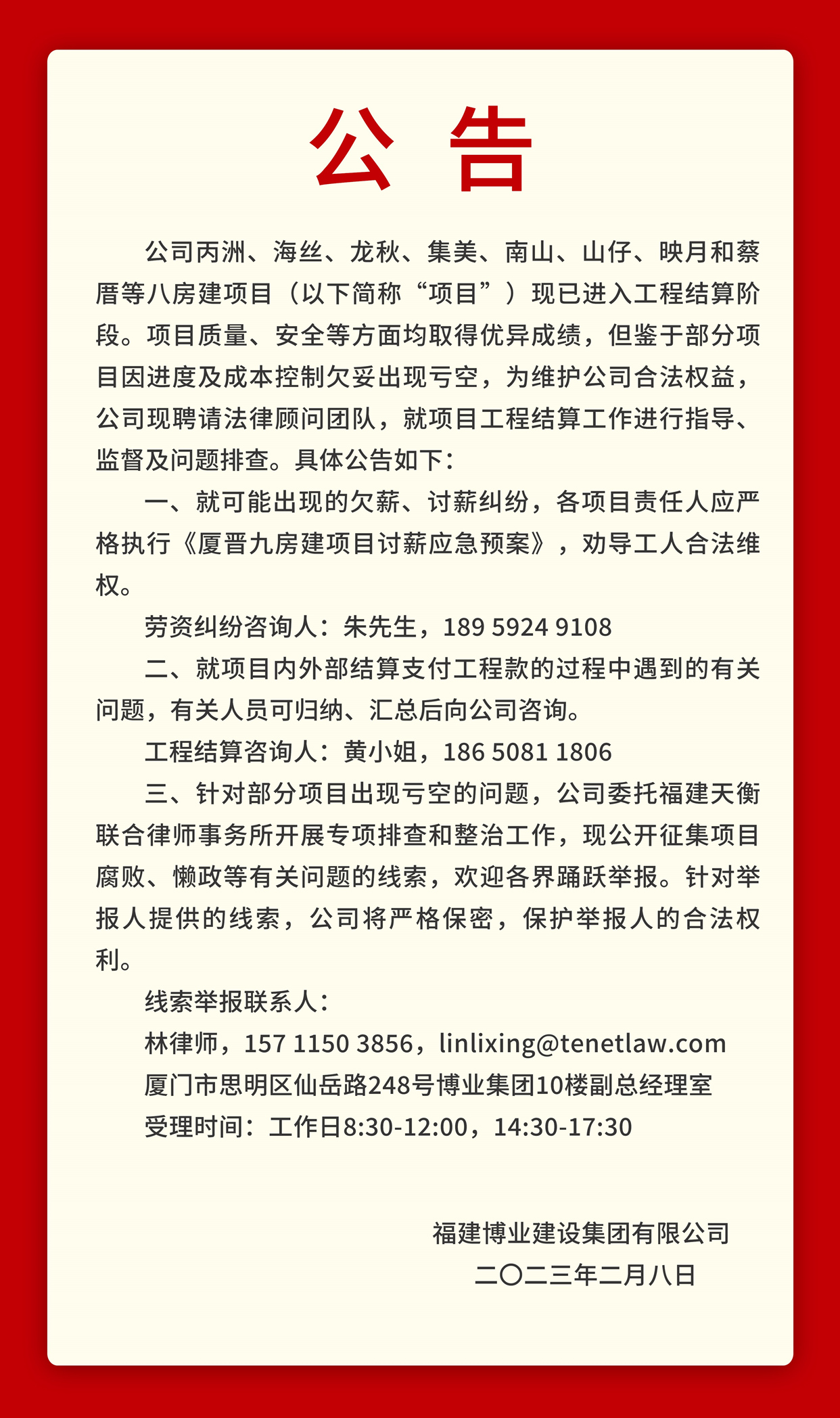 E:\lys\工作\綜合部\公司重大活動(dòng)、新聞\2023.01.17 湖里區(qū)區(qū)委常委、副區(qū)長(zhǎng)王達(dá)帶隊(duì)慰問我司\網(wǎng)站\微信圖片_20230209225219.jpg