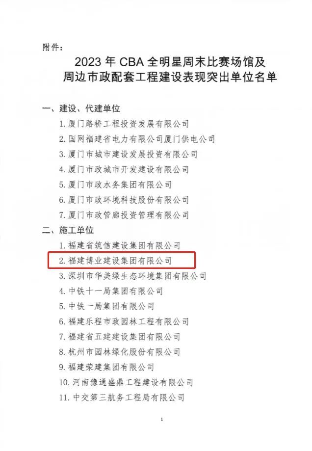 E:\lys\工作\綜合部\公司重大活動、新聞\2023.03.23 濱海公園大道保障CBA全明星周末賽事\網(wǎng)站\微信圖片_20230425101236.jpg