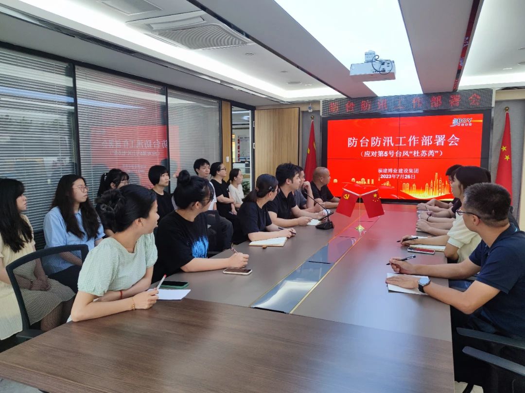 E:\lys\工作\綜合部\公司重大活動、新聞\2023.0726-29 防臺防汛\微信圖片_20230803103806.jpg