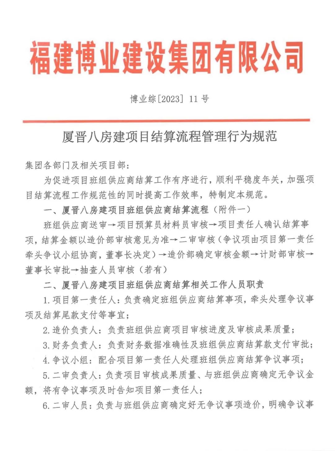 E:\lys\工作\綜合部\公司重大活動(dòng)、新聞\2023.09.22 中秋博餅\照片\網(wǎng)站\微信圖片_20230926161742.jpg