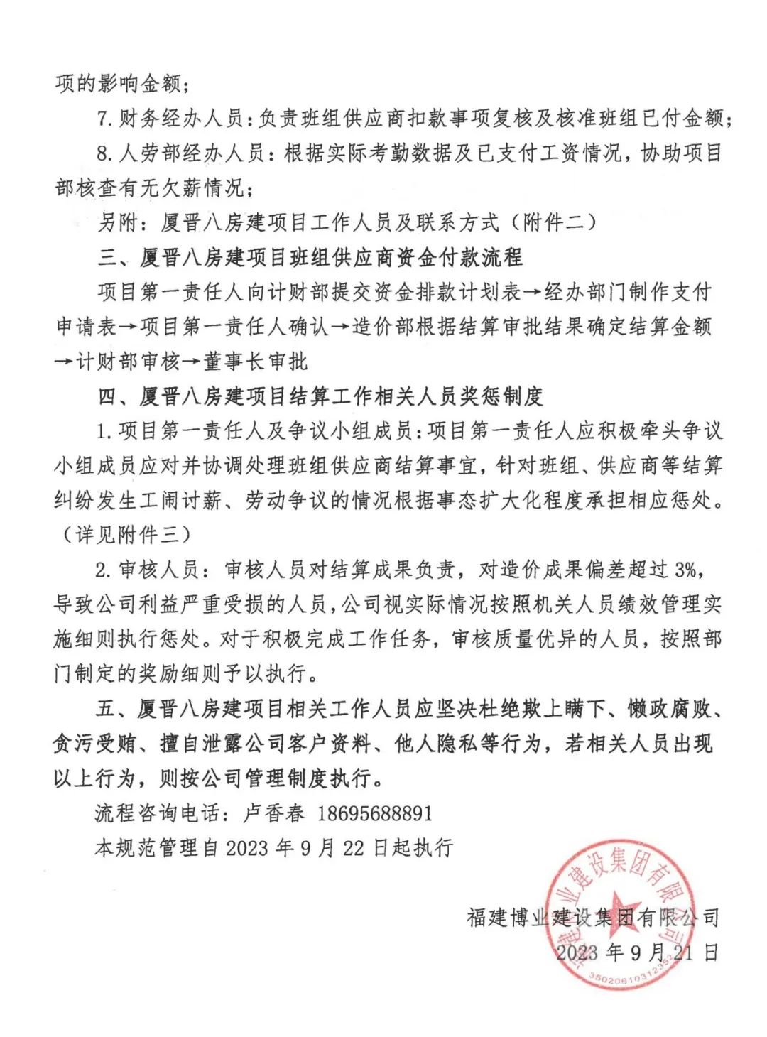 E:\lys\工作\綜合部\公司重大活動(dòng)、新聞\2023.09.22 中秋博餅\照片\網(wǎng)站\微信圖片_20230926161746.jpg