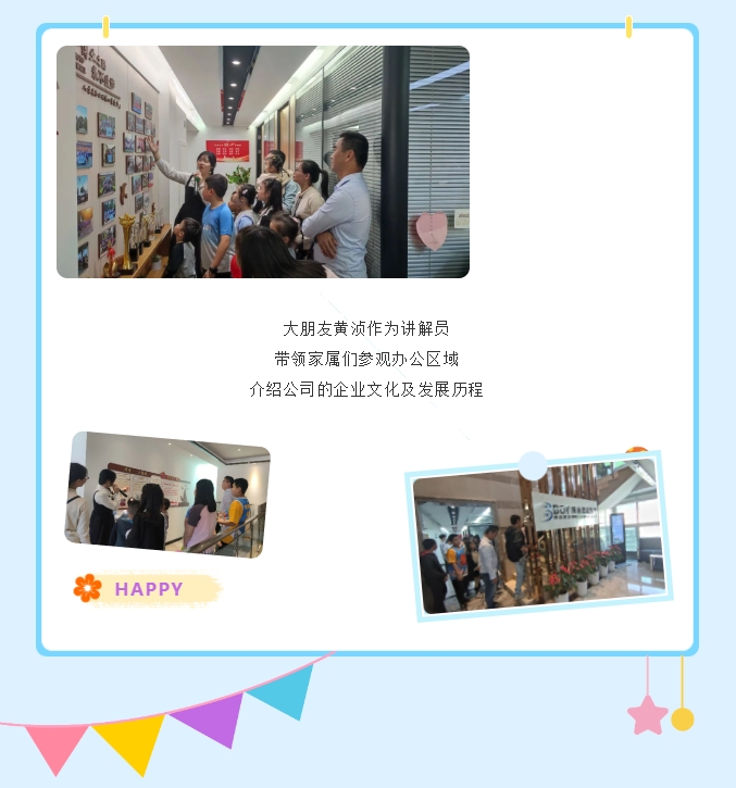 E:\lys\工作\綜合部\公司重大活動、新聞\2023.11.28 家庭開放日&八十分大賽\網(wǎng)站\微信截圖_20231206160941.jpg