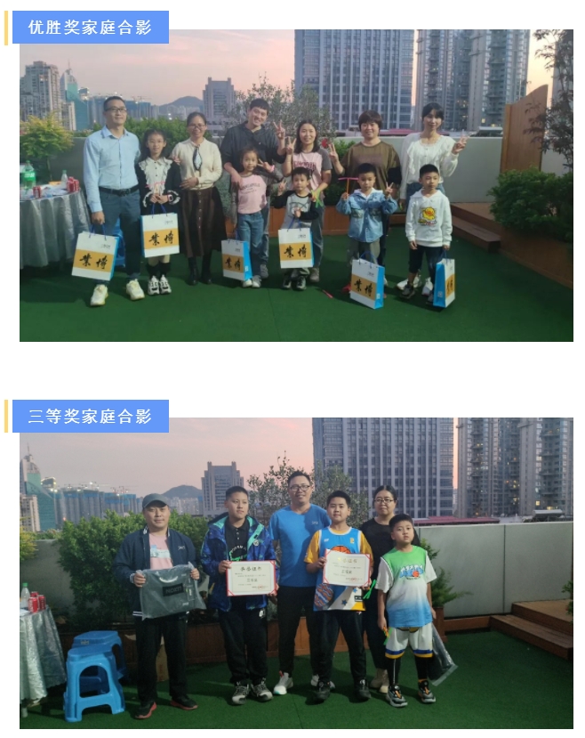 E:\lys\工作\綜合部\公司重大活動、新聞\2023.11.28 家庭開放日&八十分大賽\網(wǎng)站\微信截圖_20231206185821.jpg