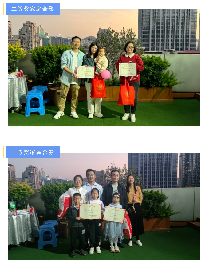 E:\lys\工作\綜合部\公司重大活動、新聞\2023.11.28 家庭開放日&八十分大賽\網(wǎng)站\微信截圖_20231206190010.jpg