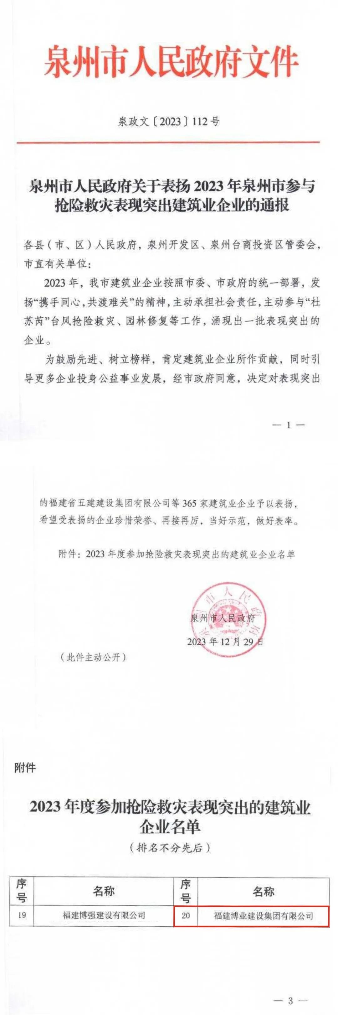 微信圖片_20240112161652.jpg 微信圖片_20240112161652.jpg