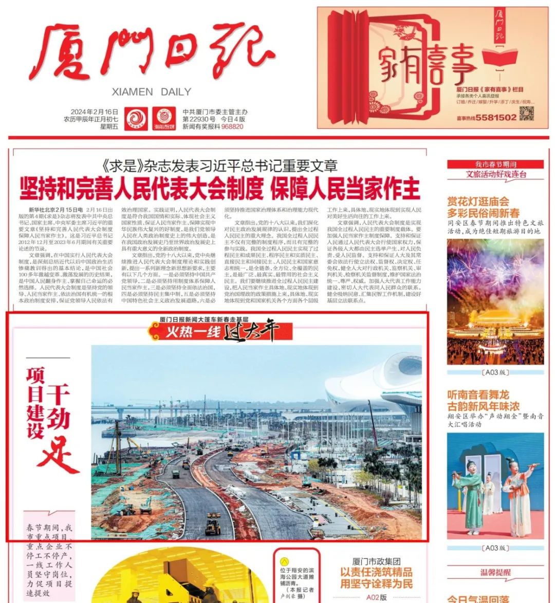 E:\lys\工作\綜合部\3.公司重大活動(dòng)、新聞\2024.02.19 濱海公園大道春節(jié)不停工 攻堅(jiān)不“打烊”\微信圖片_20240223111321.jpg