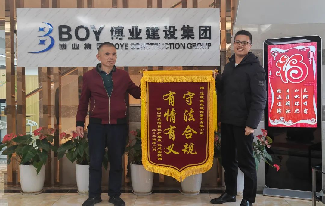 E:\lys\工作\綜合部\3.公司重大活動、新聞\2024.02.27 南山班組張建國送來錦旗\新建文件夾\微信圖片_20240301102902.jpg