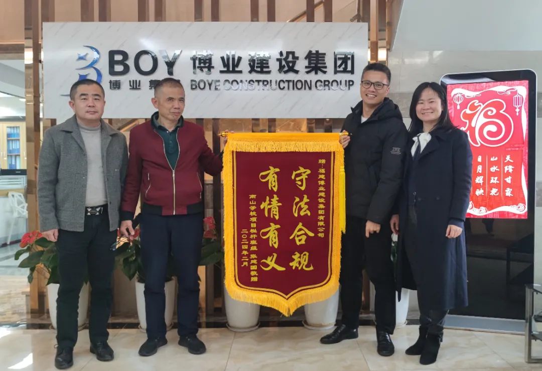 E:\lys\工作\綜合部\3.公司重大活動、新聞\2024.02.27 南山班組張建國送來錦旗\新建文件夾\微信圖片_20240301102912.jpg